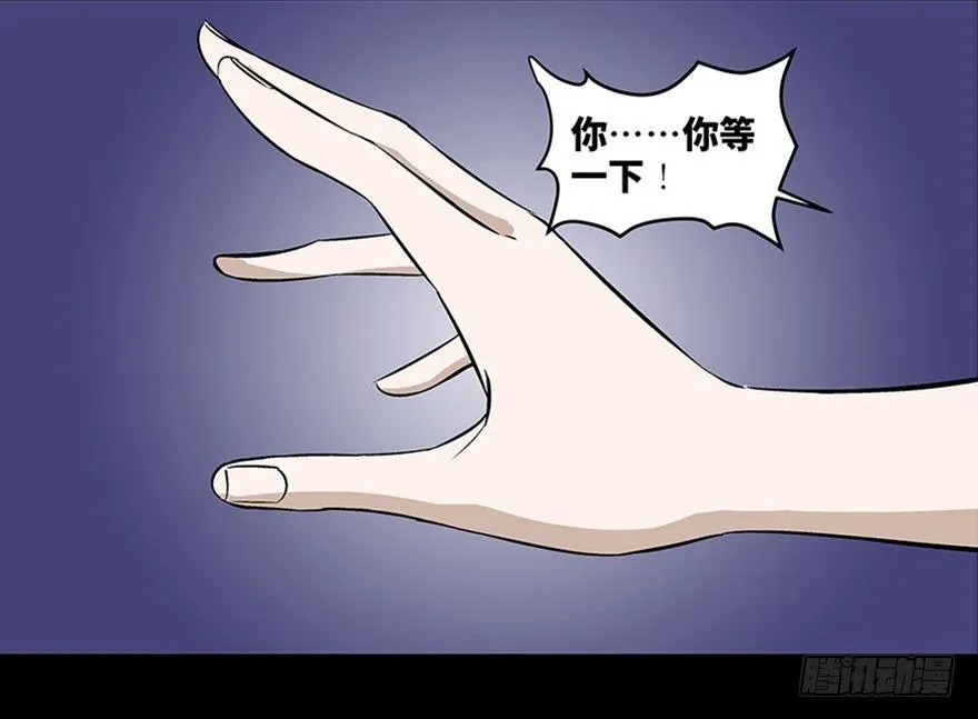 第七十五话·娱乐精神 第132页