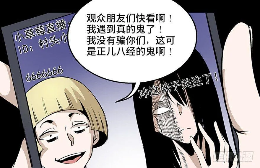 第七十五话·娱乐精神 第135页