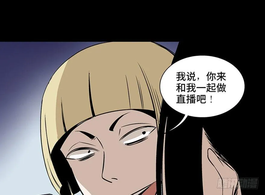 第七十五话·娱乐精神 第138页