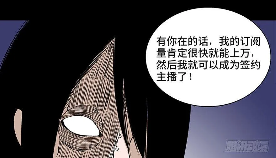 第七十五话·娱乐精神 第140页
