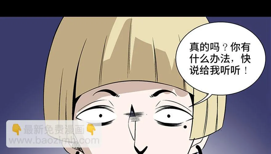 第七十五话·娱乐精神 第143页