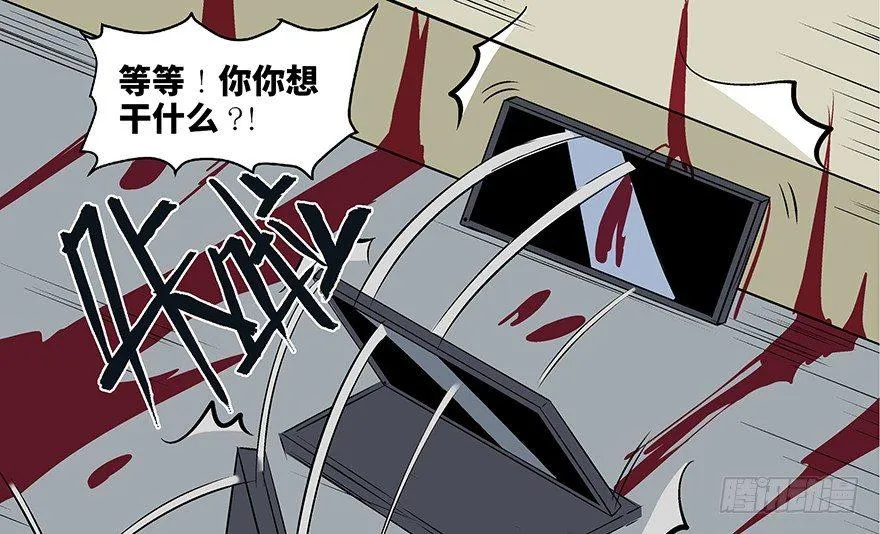 第七十五话·娱乐精神 第148页