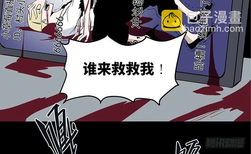 第七十五话·娱乐精神 第151页