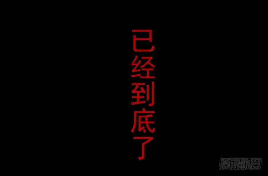 第七十五话·娱乐精神 第157页