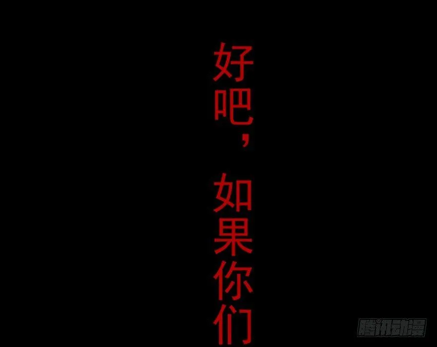 第七十五话·娱乐精神 第159页
