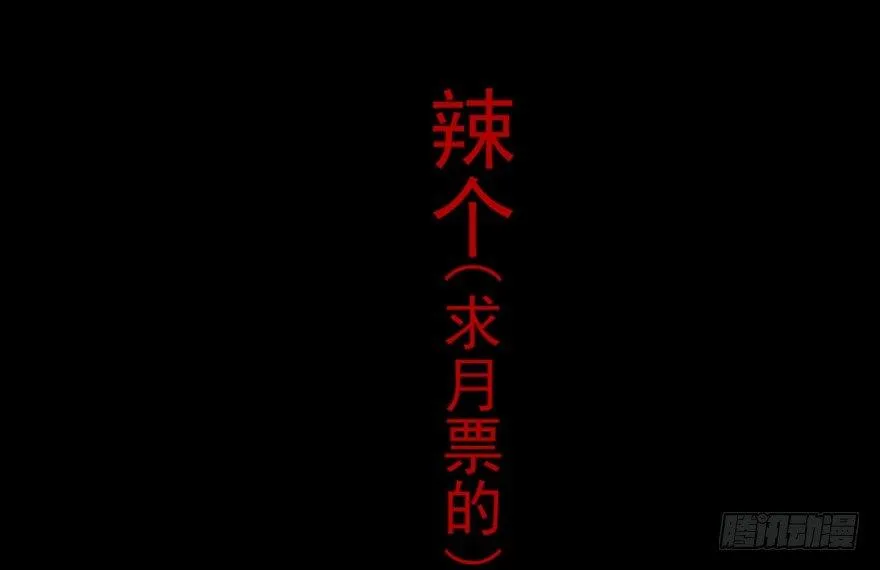 第七十五话·娱乐精神 第161页