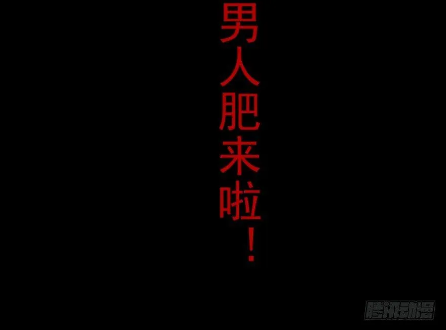 第七十五话·娱乐精神 第162页