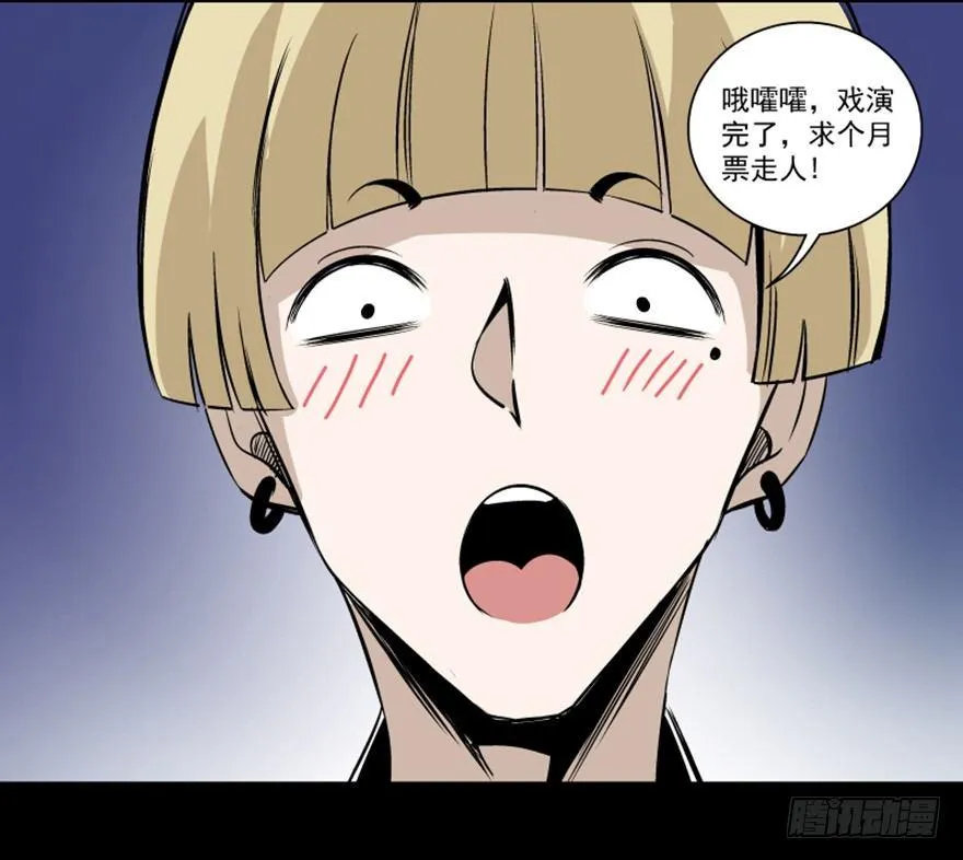 第七十五话·娱乐精神 第163页