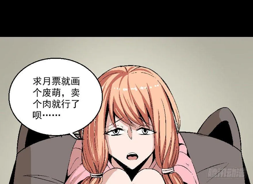 第七十五话·娱乐精神 第164页
