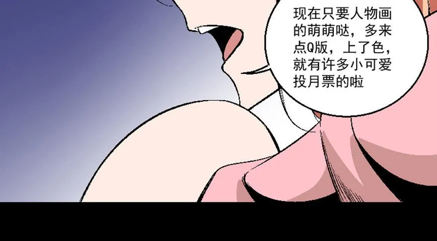 第七十五话·娱乐精神 第167页
