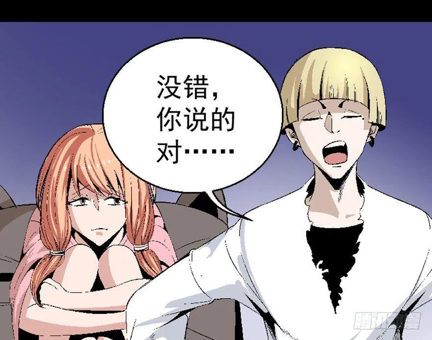 第七十五话·娱乐精神 第168页