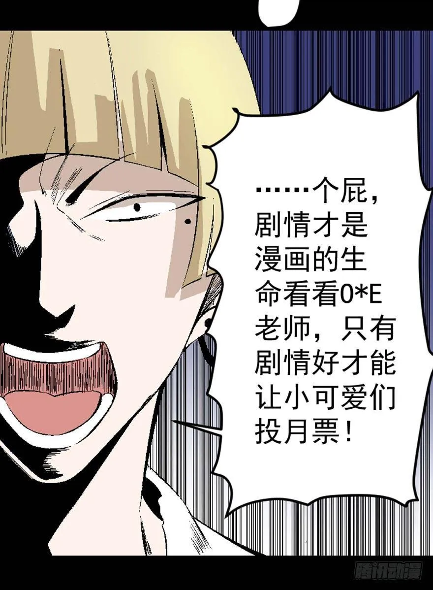 第七十五话·娱乐精神 第170页