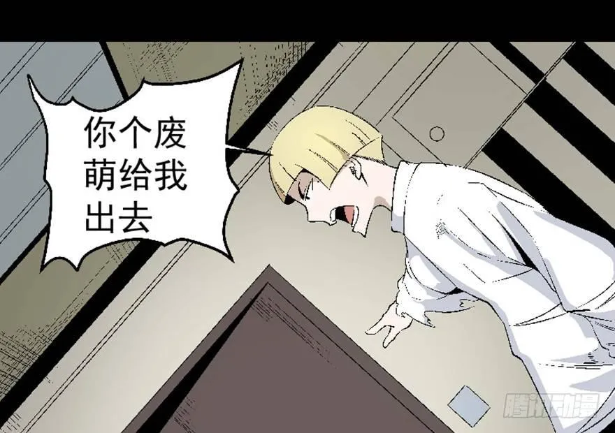 第七十五话·娱乐精神 第171页