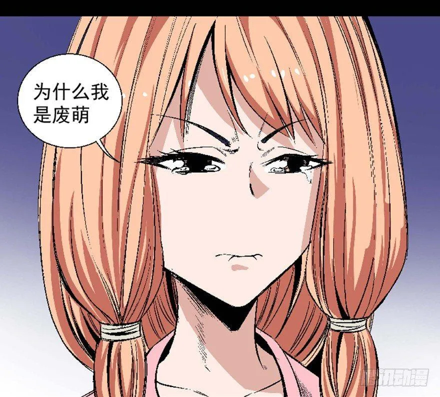 第七十五话·娱乐精神 第173页