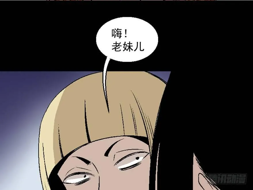 第七十五话·娱乐精神 第174页