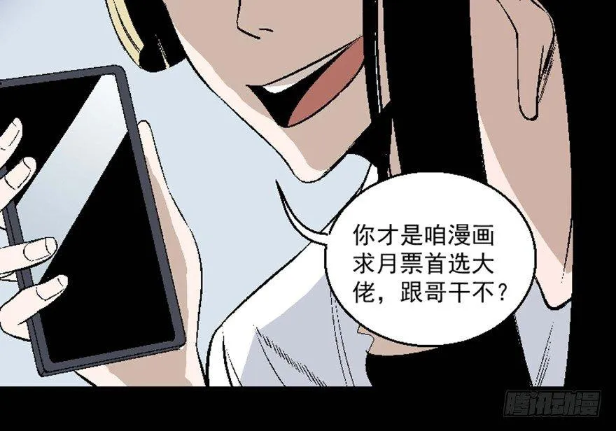 第七十五话·娱乐精神 第175页