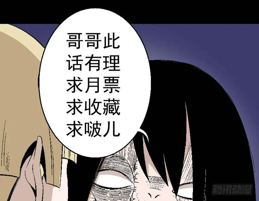 第七十五话·娱乐精神 第176页