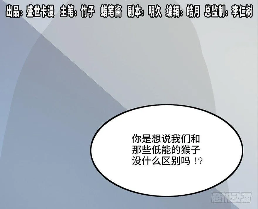 第七十六话·上帝游戏 第1页