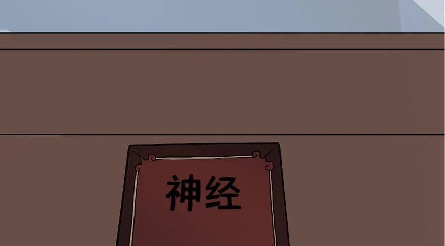 第七十六话·上帝游戏 第2页