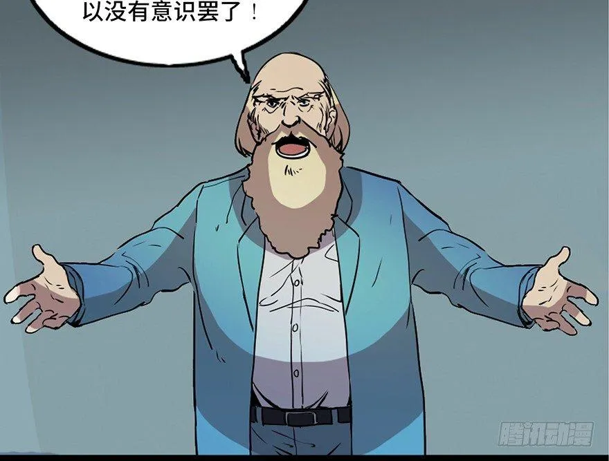 第七十六话·上帝游戏 第4页