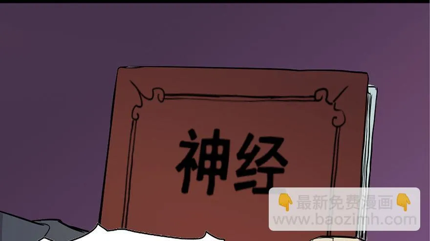 第七十六话·上帝游戏 第10页