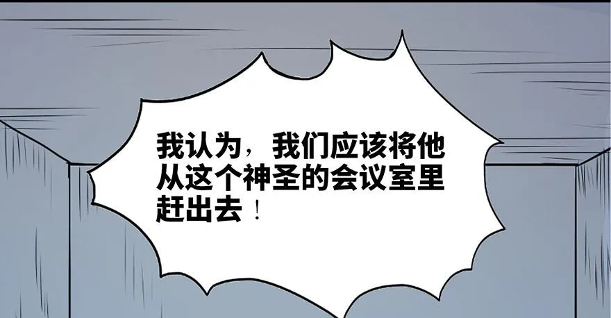 第七十六话·上帝游戏 第12页