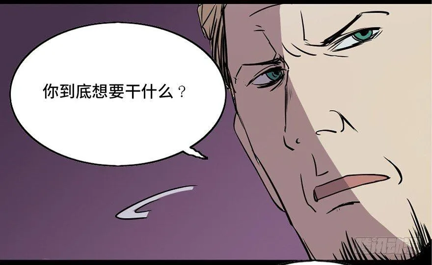 第七十六话·上帝游戏 第15页