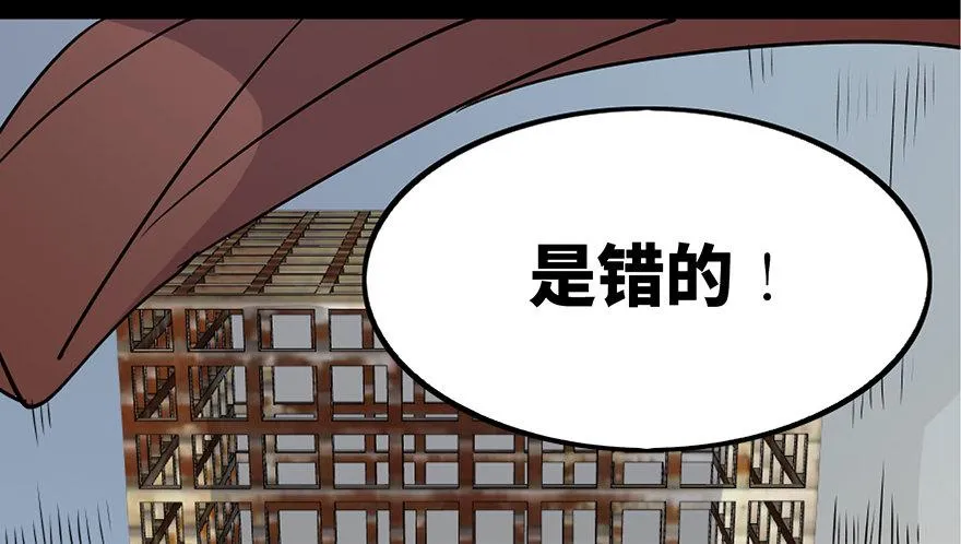 第七十六话·上帝游戏 第17页