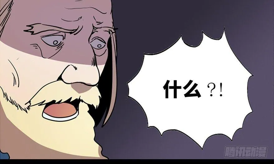 第七十六话·上帝游戏 第19页