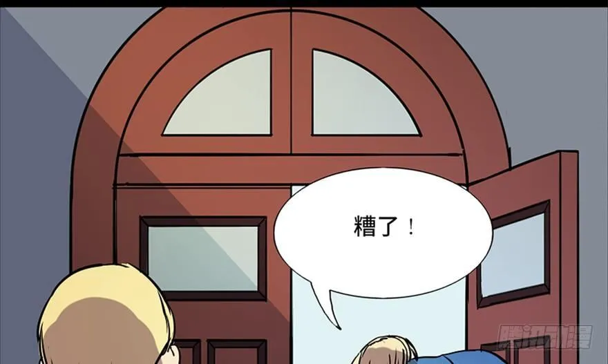 第七十六话·上帝游戏 第21页