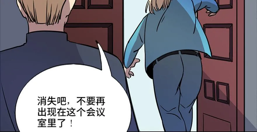 第七十六话·上帝游戏 第22页