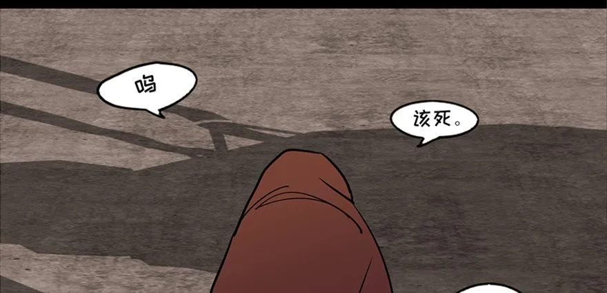 第七十六话·上帝游戏 第29页