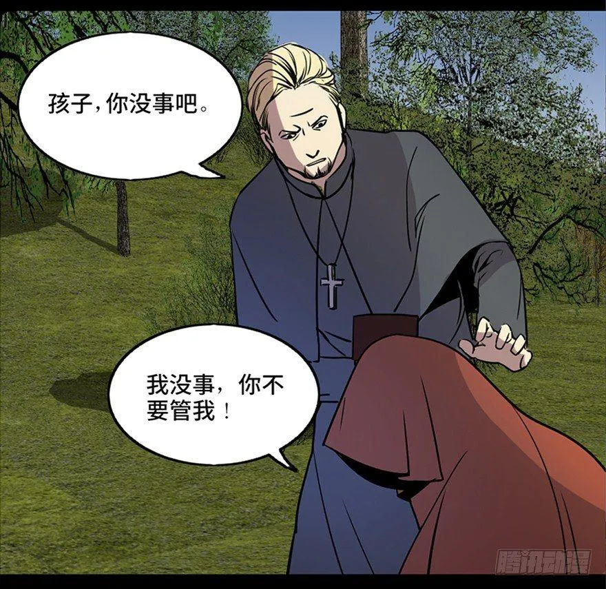 第七十六话·上帝游戏 第31页