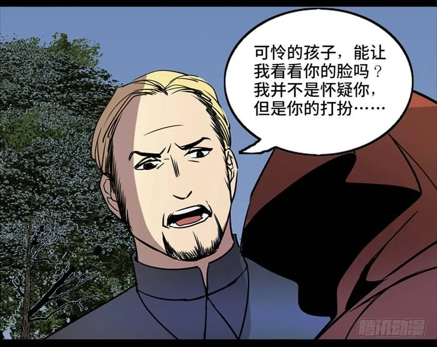第七十六话·上帝游戏 第33页