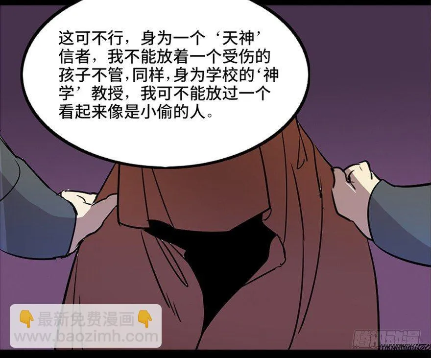 第七十六话·上帝游戏 第35页