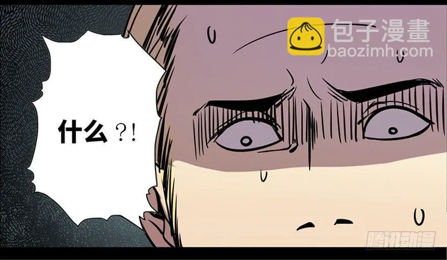 第七十六话·上帝游戏 第36页