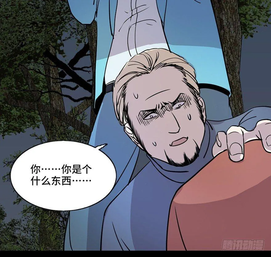 第七十六话·上帝游戏 第39页