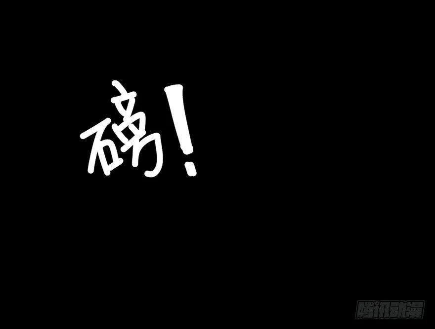 第七十六话·上帝游戏 第41页