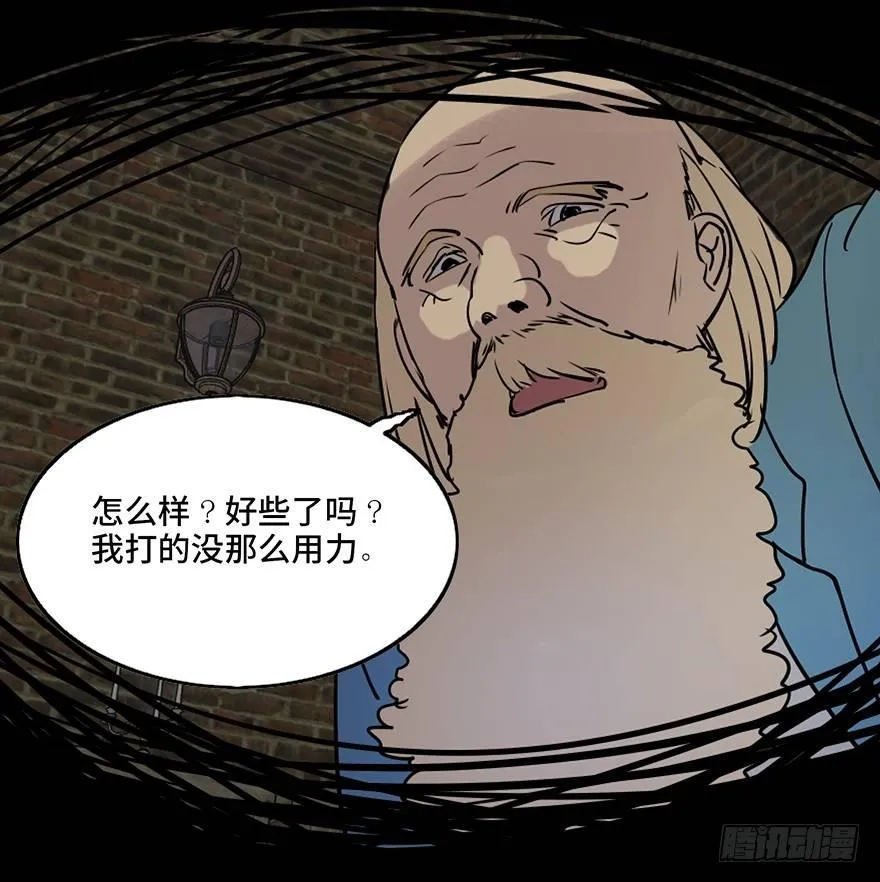 第七十六话·上帝游戏 第43页
