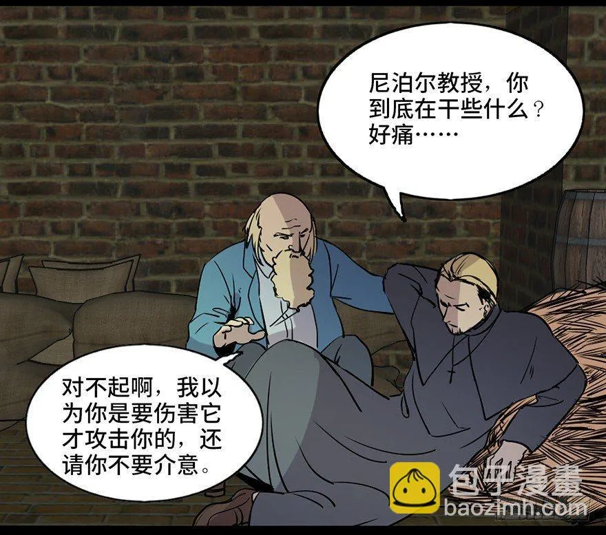 第七十六话·上帝游戏 第44页