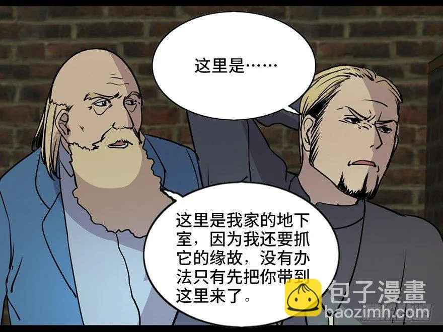 第七十六话·上帝游戏 第45页