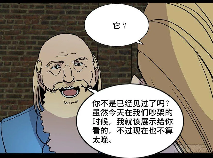 第七十六话·上帝游戏 第46页