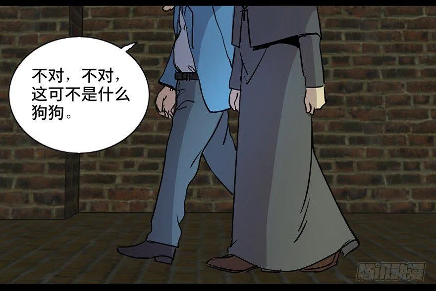 第七十六话·上帝游戏 第49页