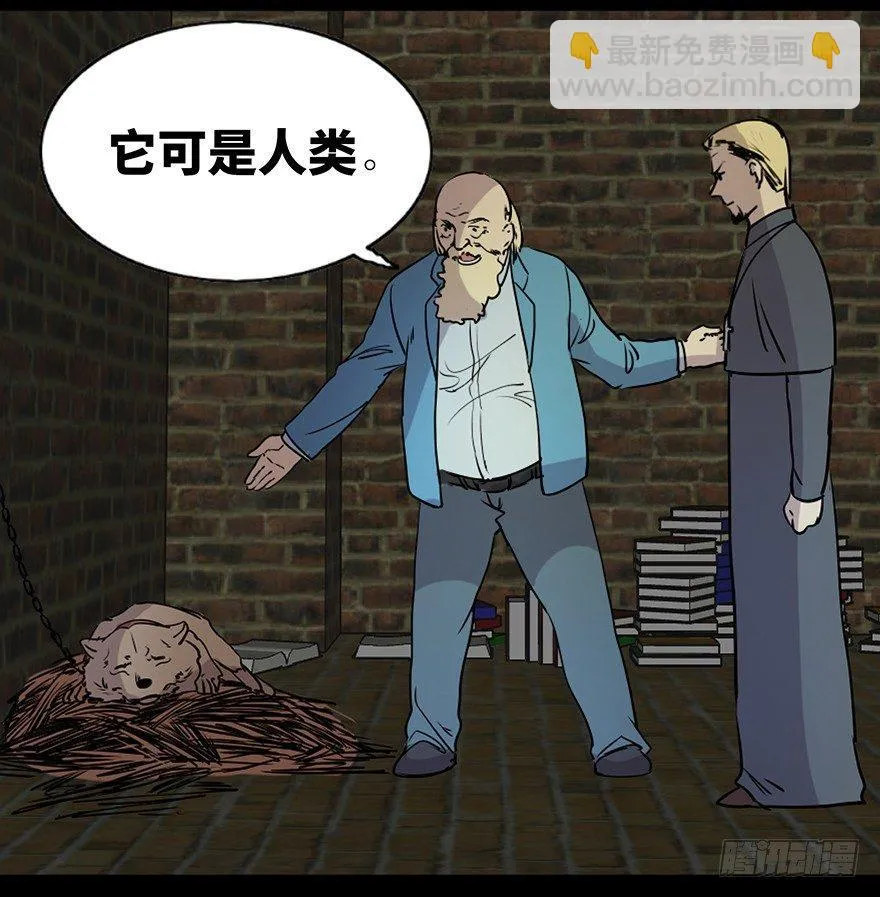 第七十六话·上帝游戏 第50页