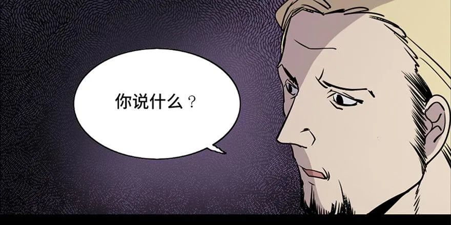 第七十六话·上帝游戏 第51页
