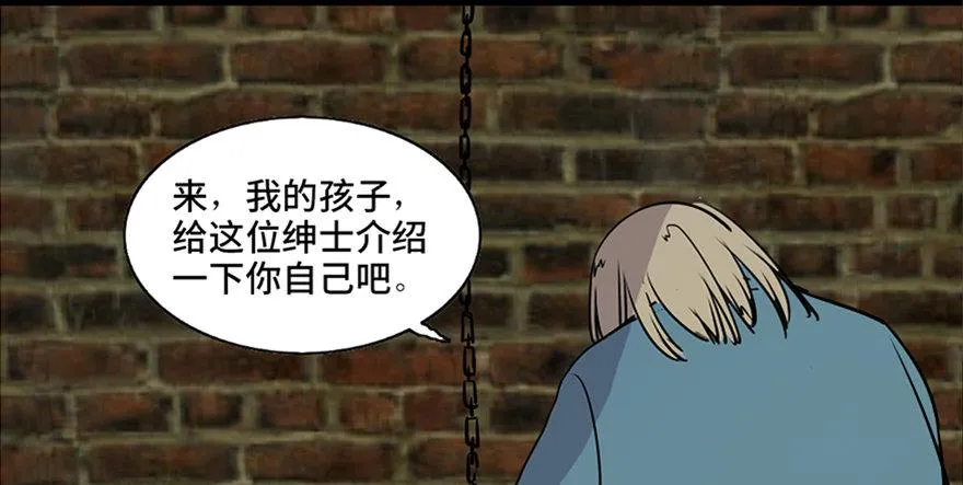 第七十六话·上帝游戏 第52页