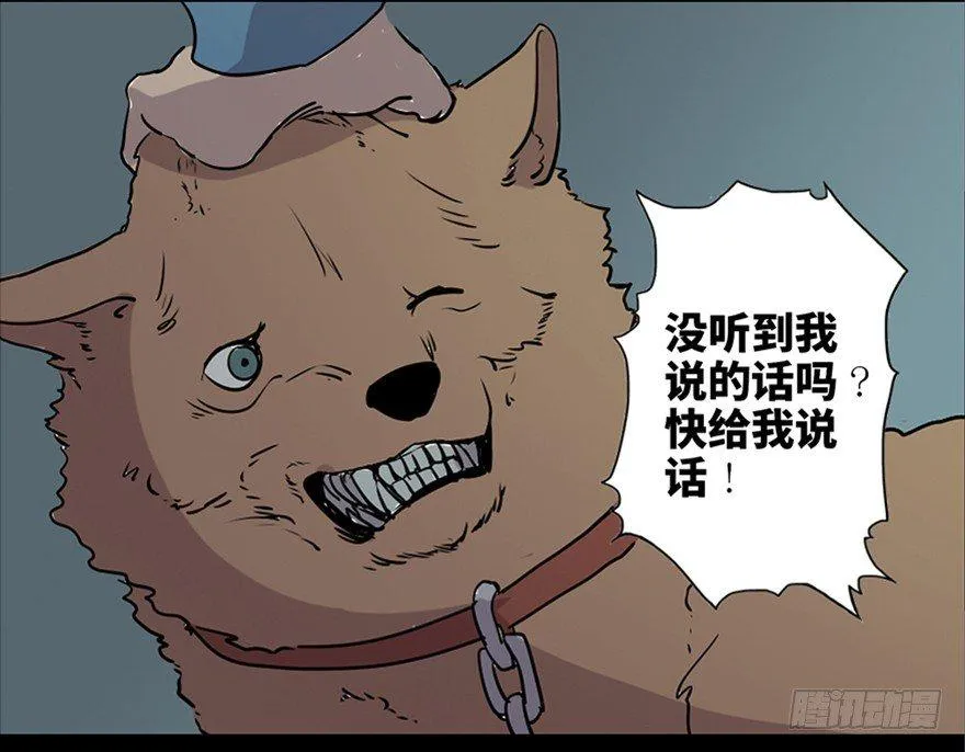 第七十六话·上帝游戏 第55页