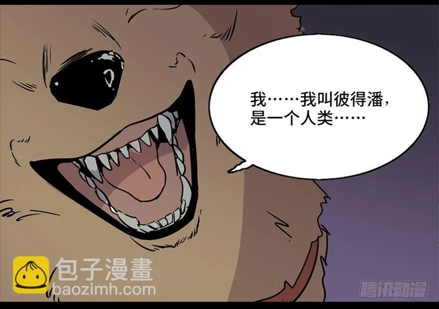 第七十六话·上帝游戏 第56页