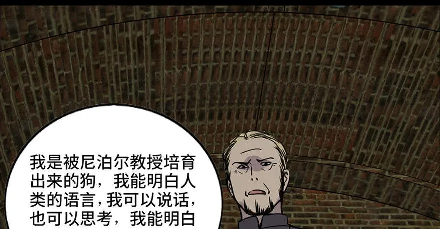 第七十六话·上帝游戏 第57页