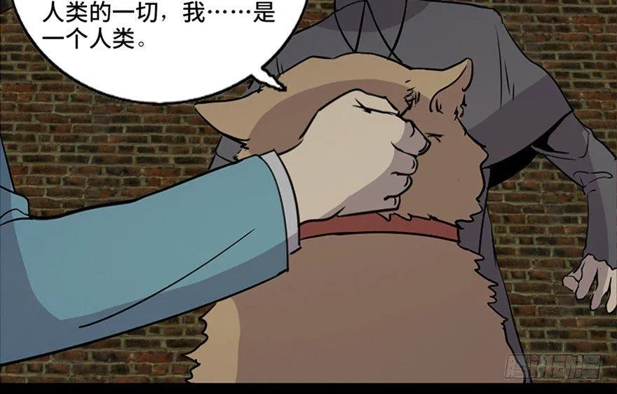 第七十六话·上帝游戏 第58页